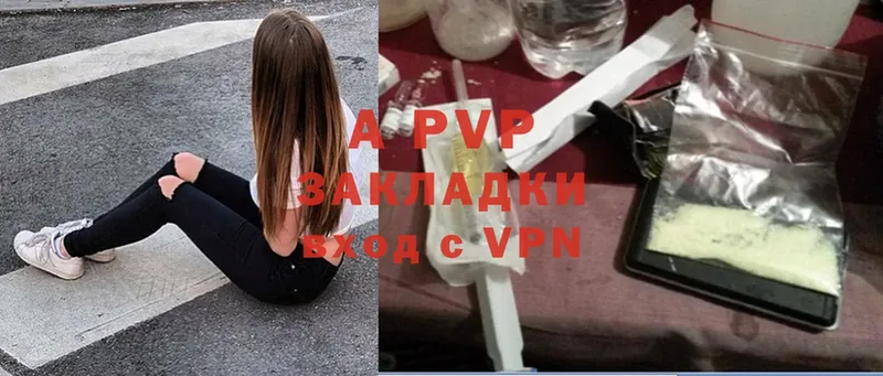 купить  сайты  Лесозаводск  Alfa_PVP VHQ 