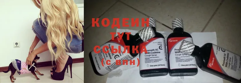 Codein Purple Drank  Лесозаводск 